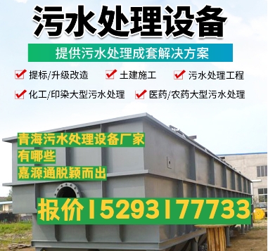 台儿庄养殖污水处理设备