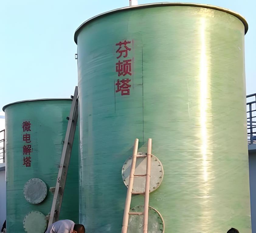 台儿庄芬顿氧化设备