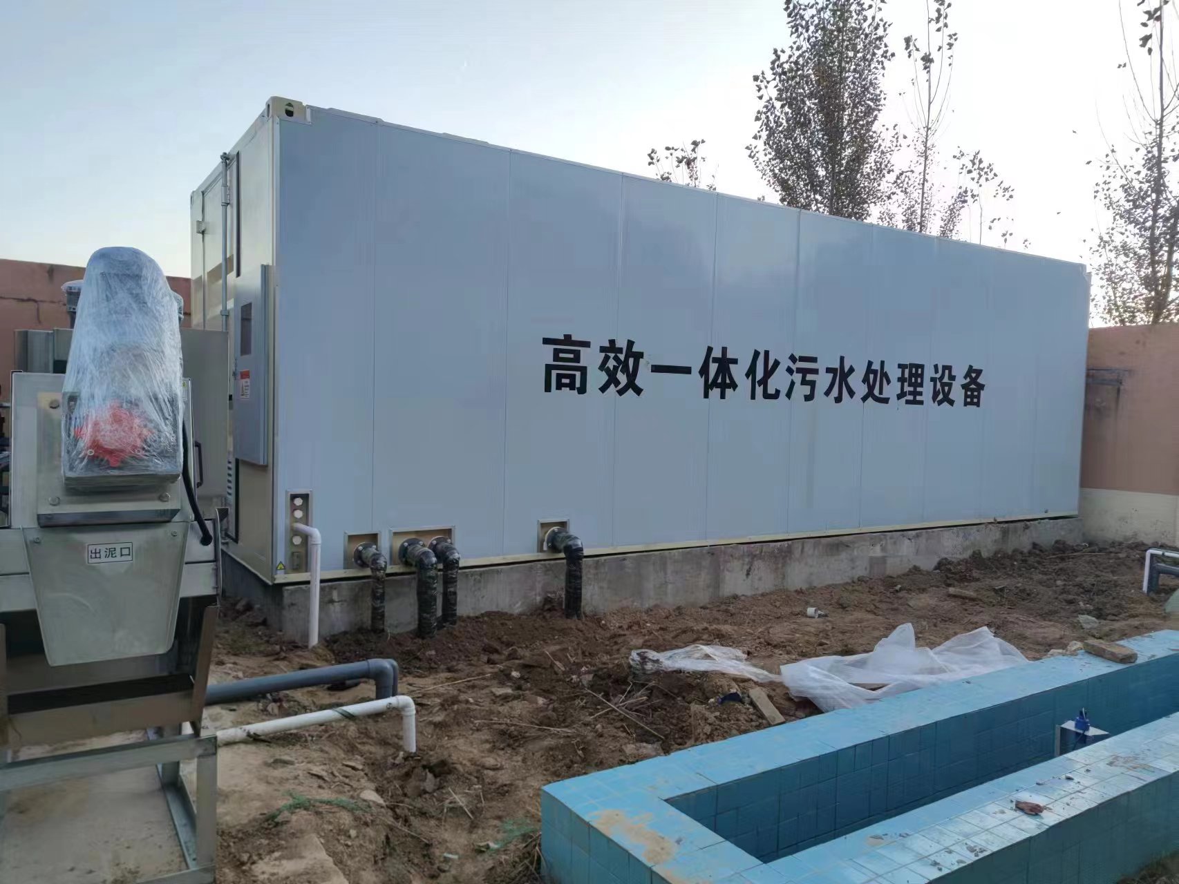 台儿庄地埋式一体化污水处理设备
