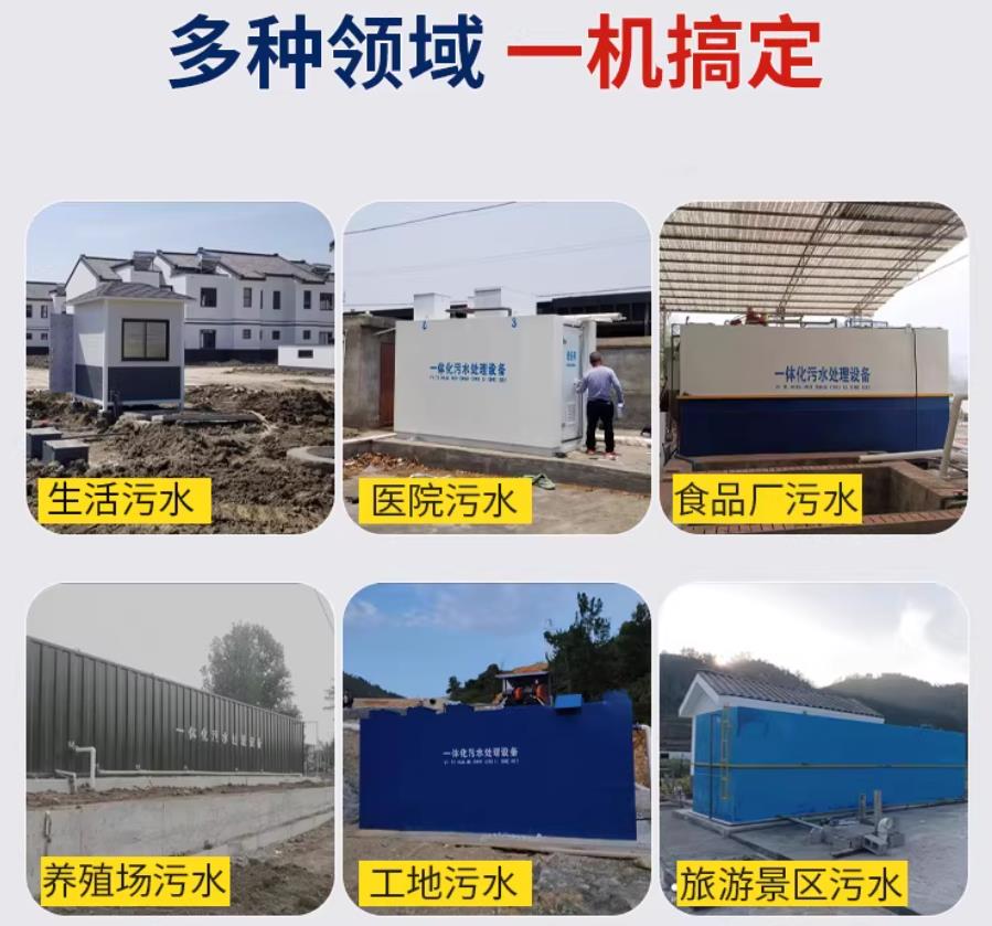 台儿庄场景全覆盖！甘肃嘉源通一体化污水处理设备，适配城乡工业全场景污水治理