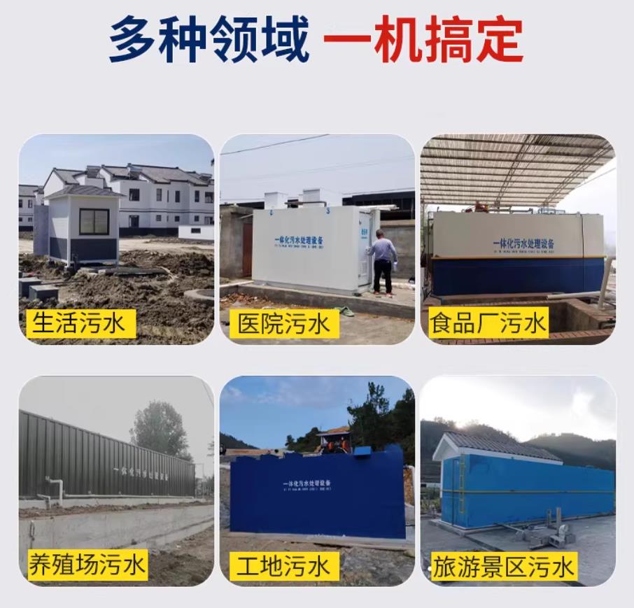 台儿庄甘肃兰州地埋式污水处理设备厂家｜一体化埋地污水治理设备｜乡镇乡村厂区小区通用解决方案